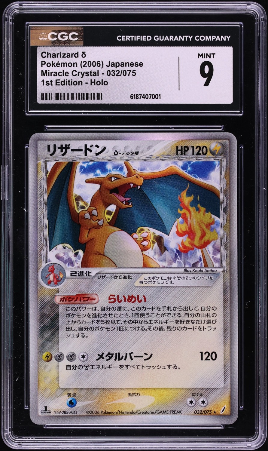 Charizard