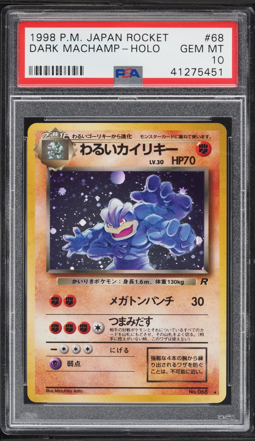Dark Machamp
