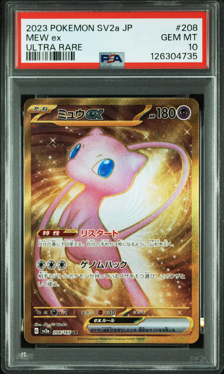 MEW ex