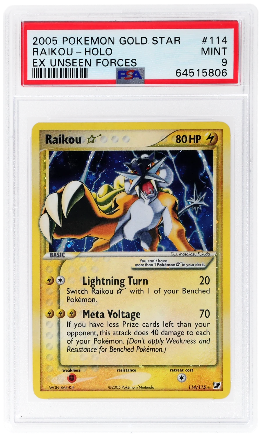 Raikou