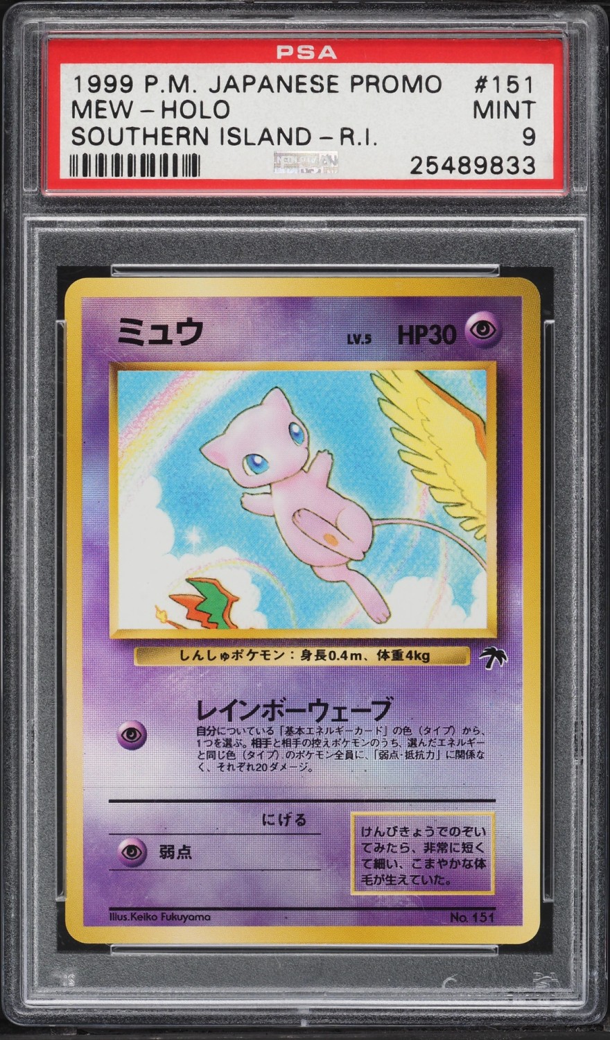 Mew