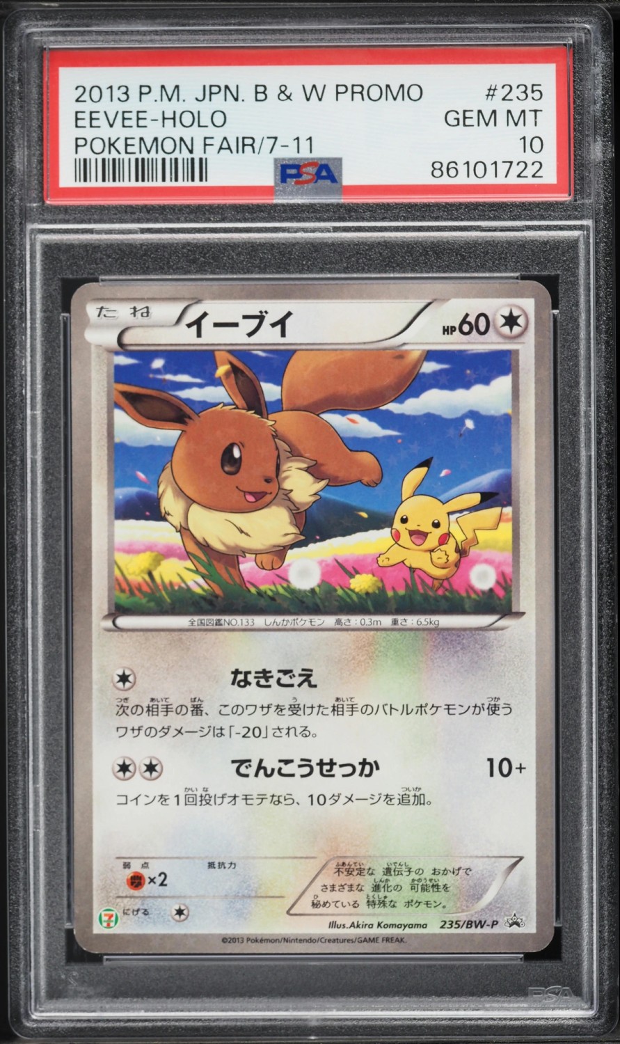 Eevee