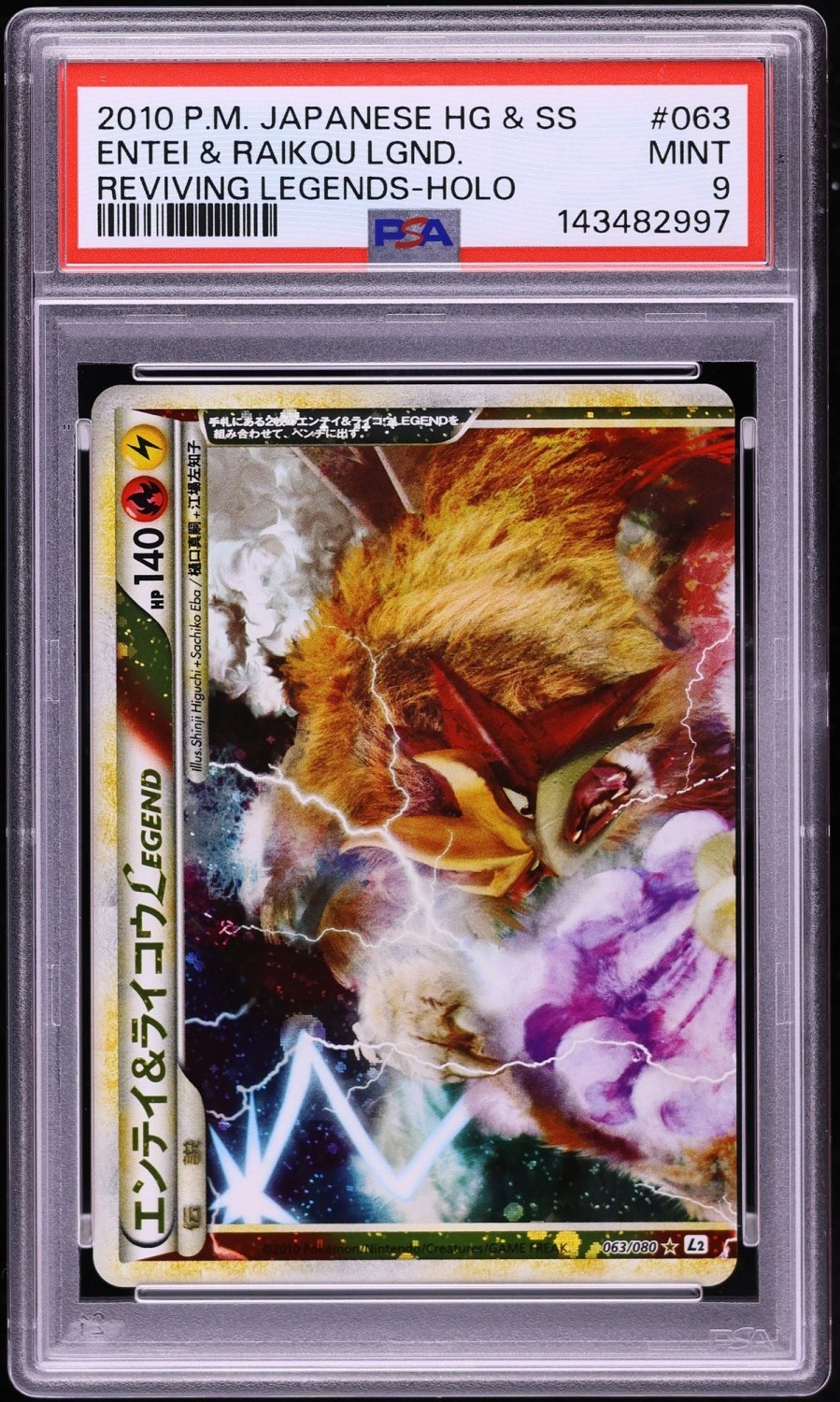 Entei & Raikou LEGEND