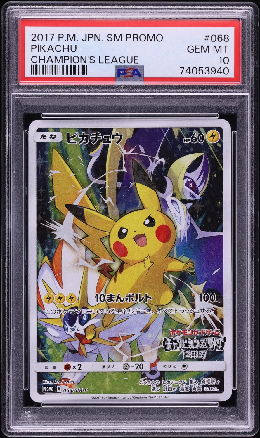 Pikachu