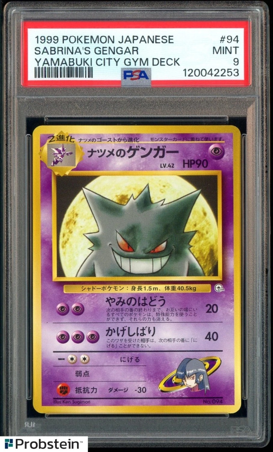 Sabrina's Gengar