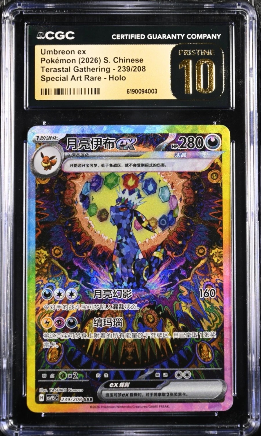 Umbreon ex