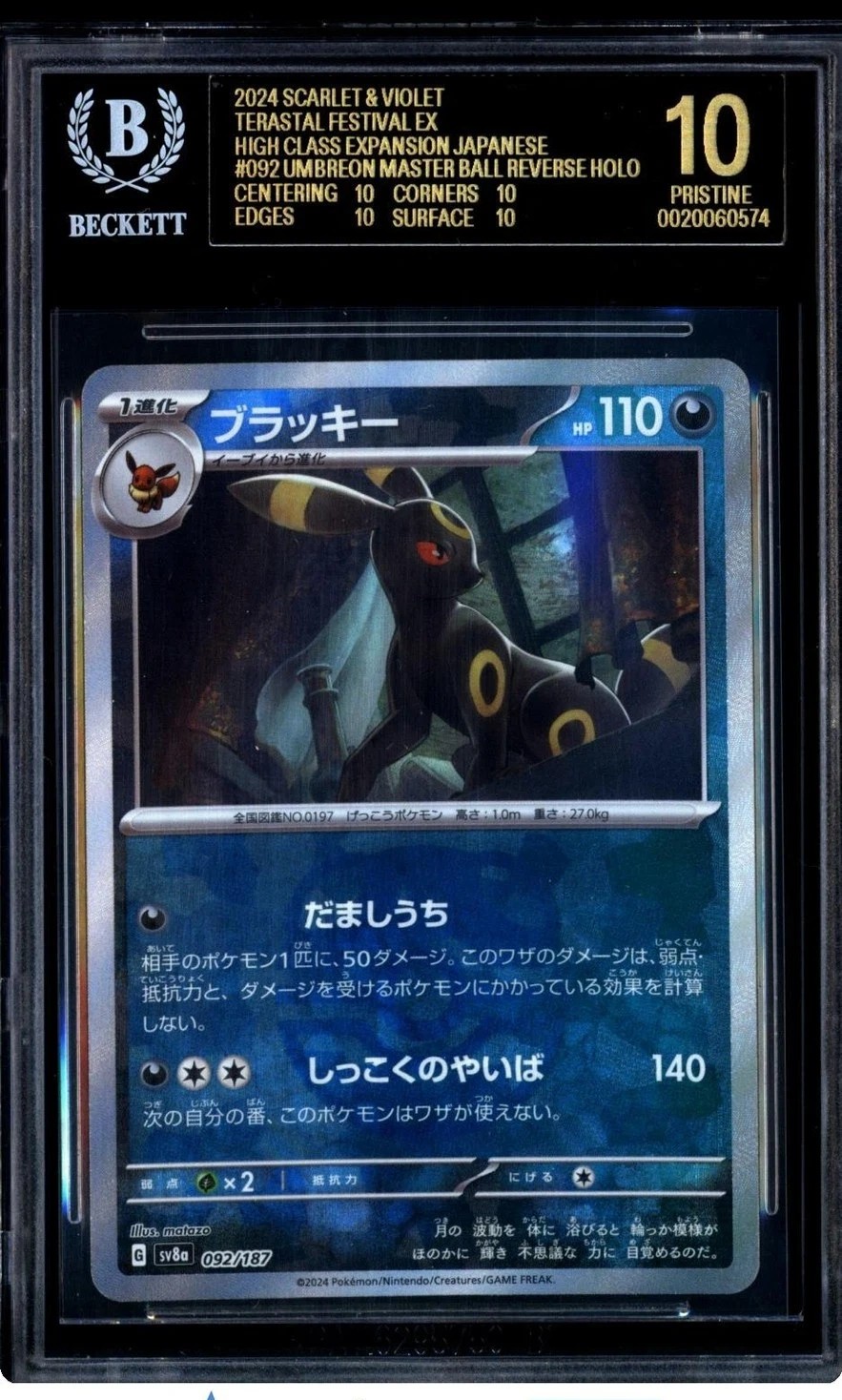 Umbreon