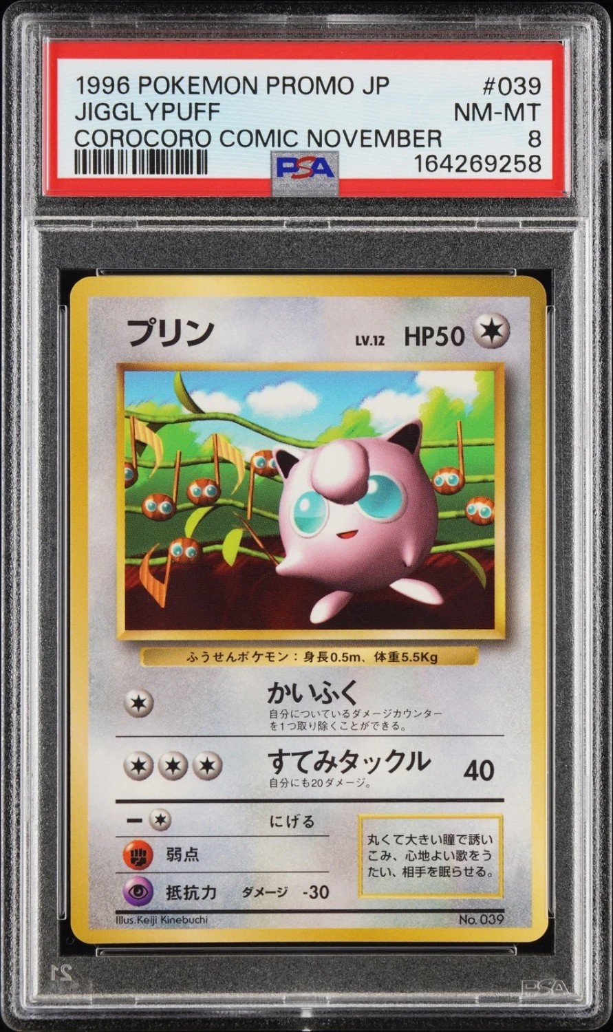 Jigglypuff