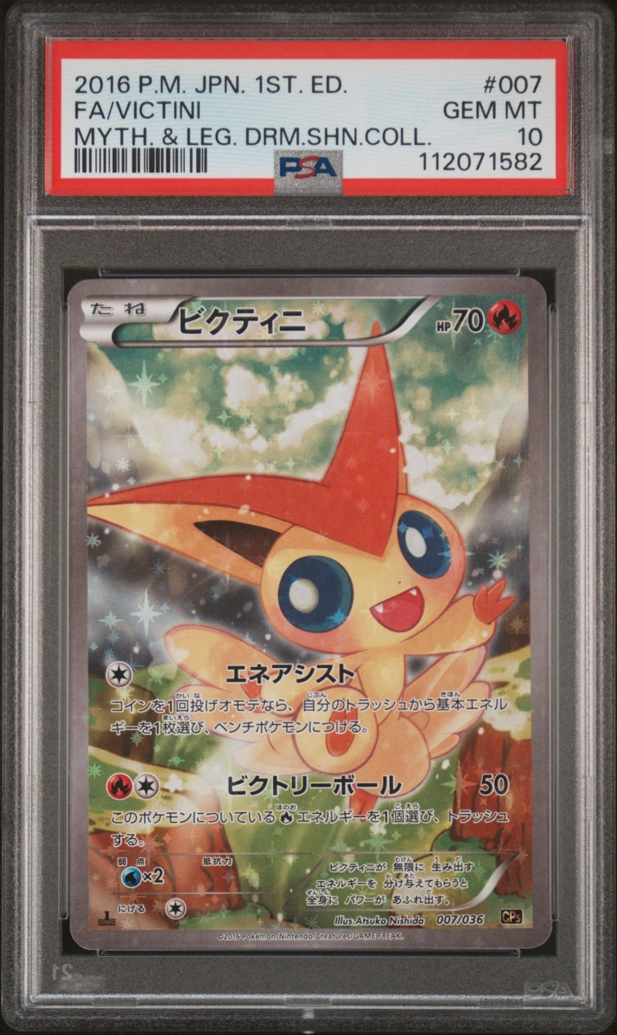 Victini