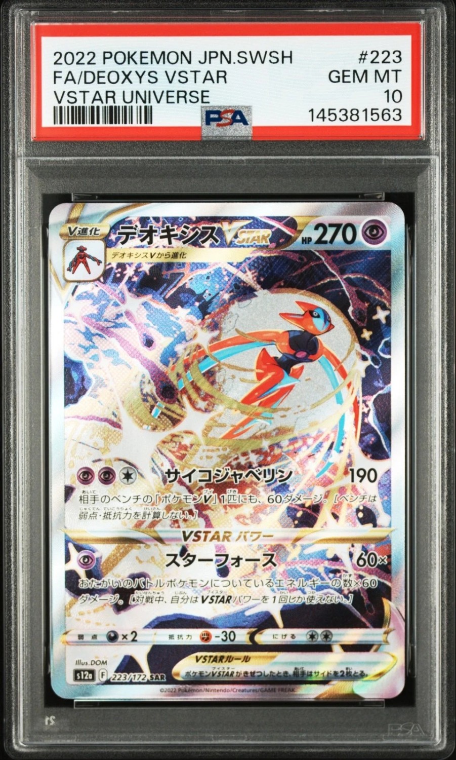 Deoxys VSTAR