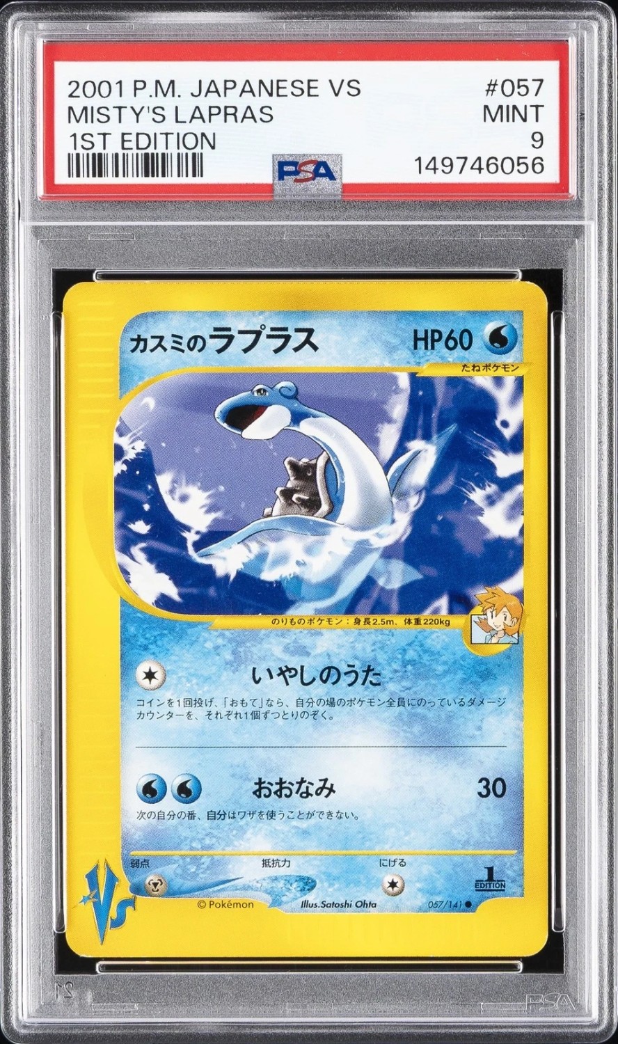 Misty's Lapras