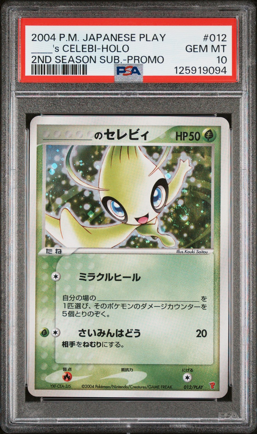 _____'s CELEBI