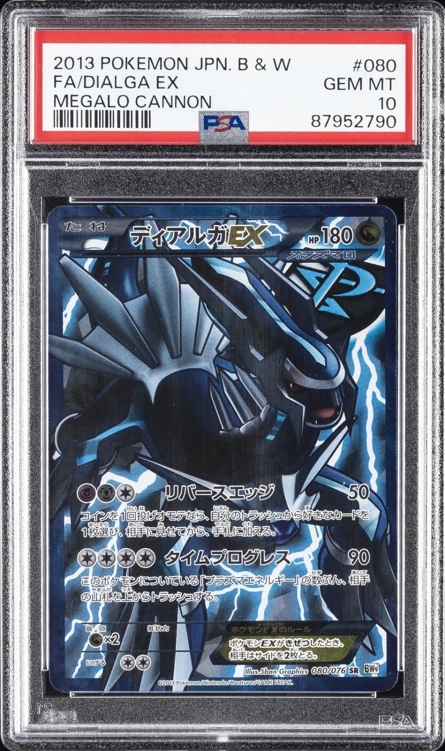 Dialga EX