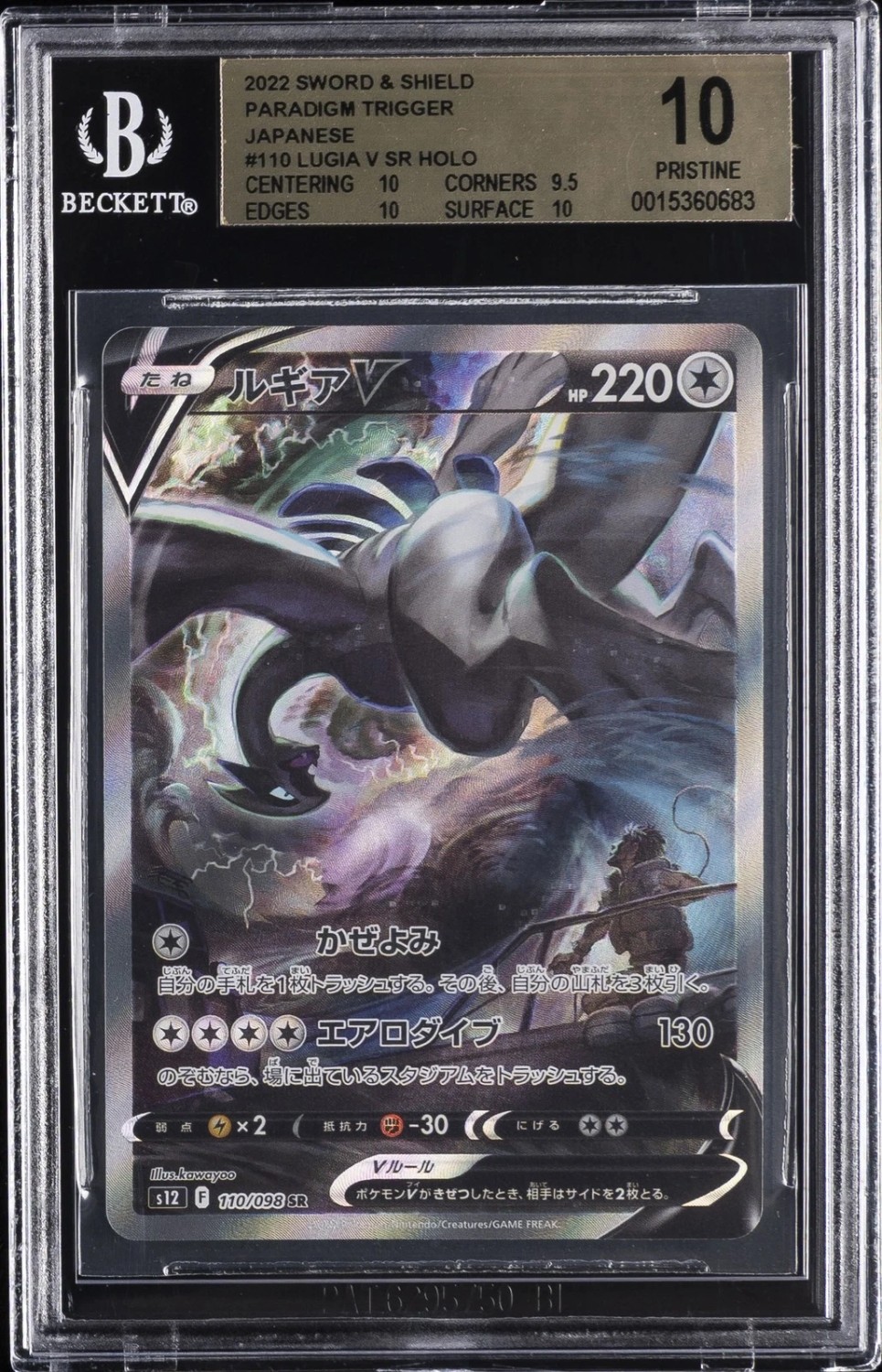 FA/LUGIA V