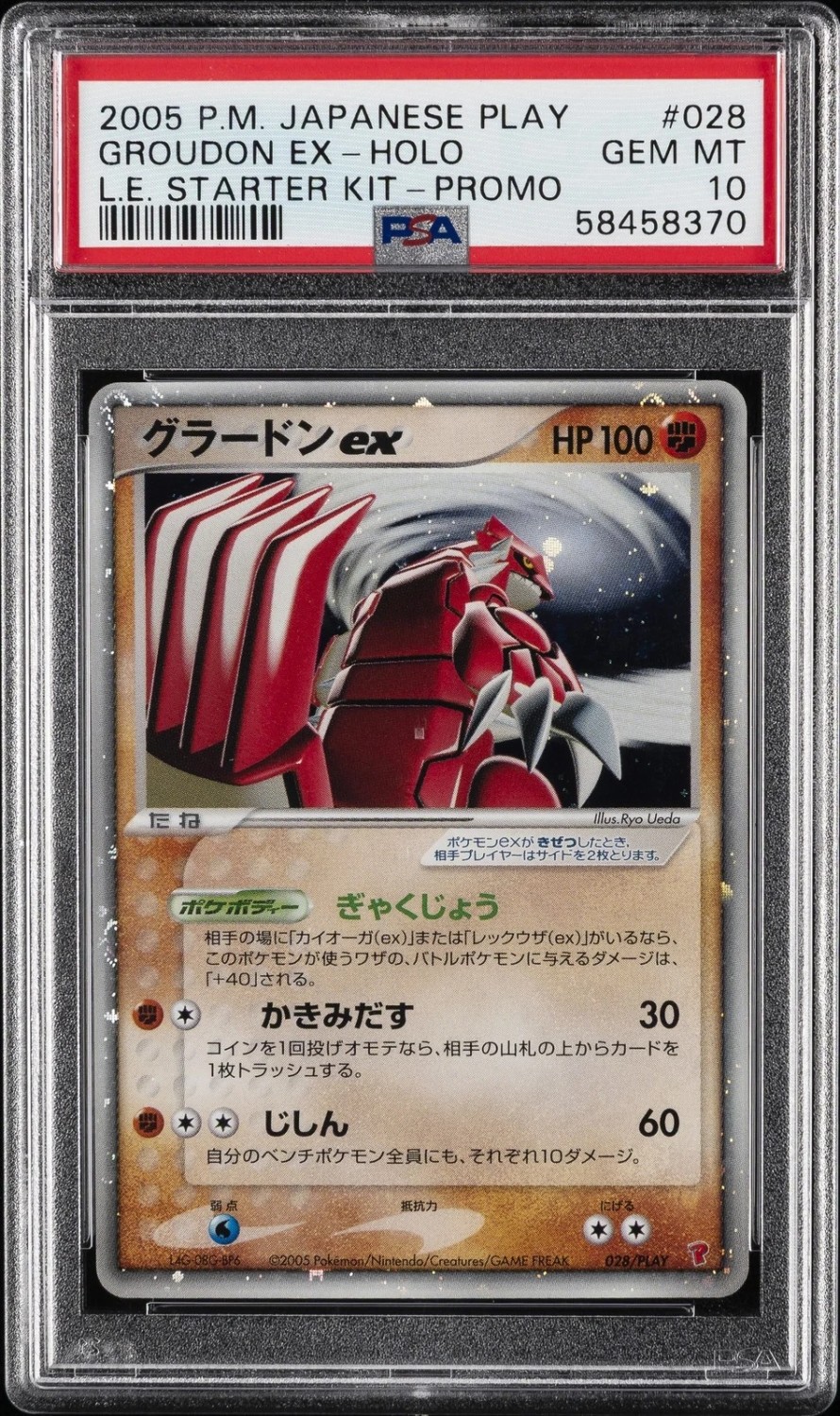 Groudon EX