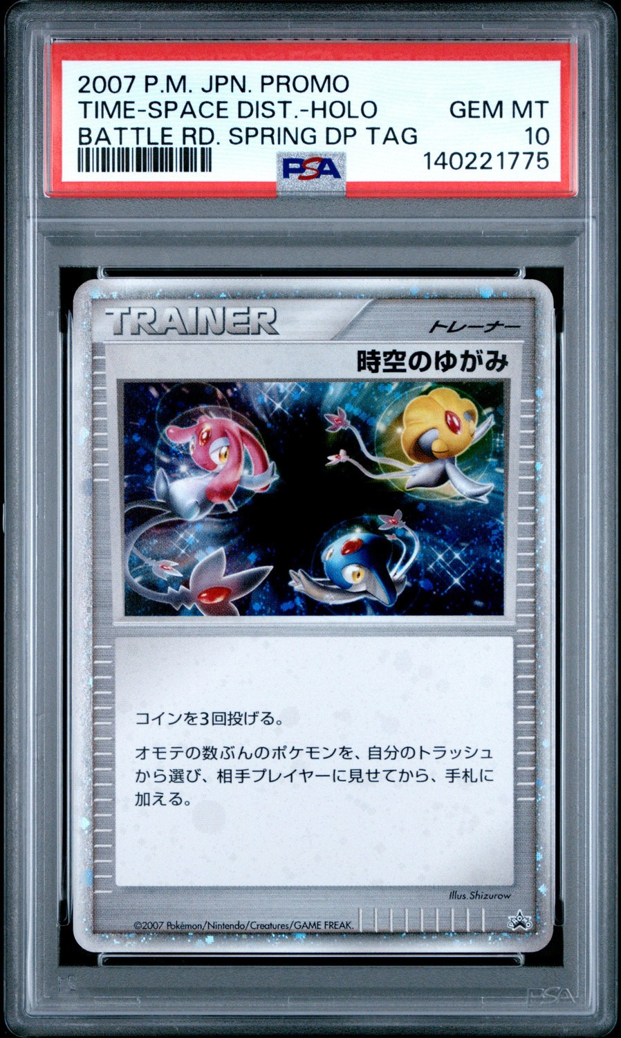 Spring Dp Tag