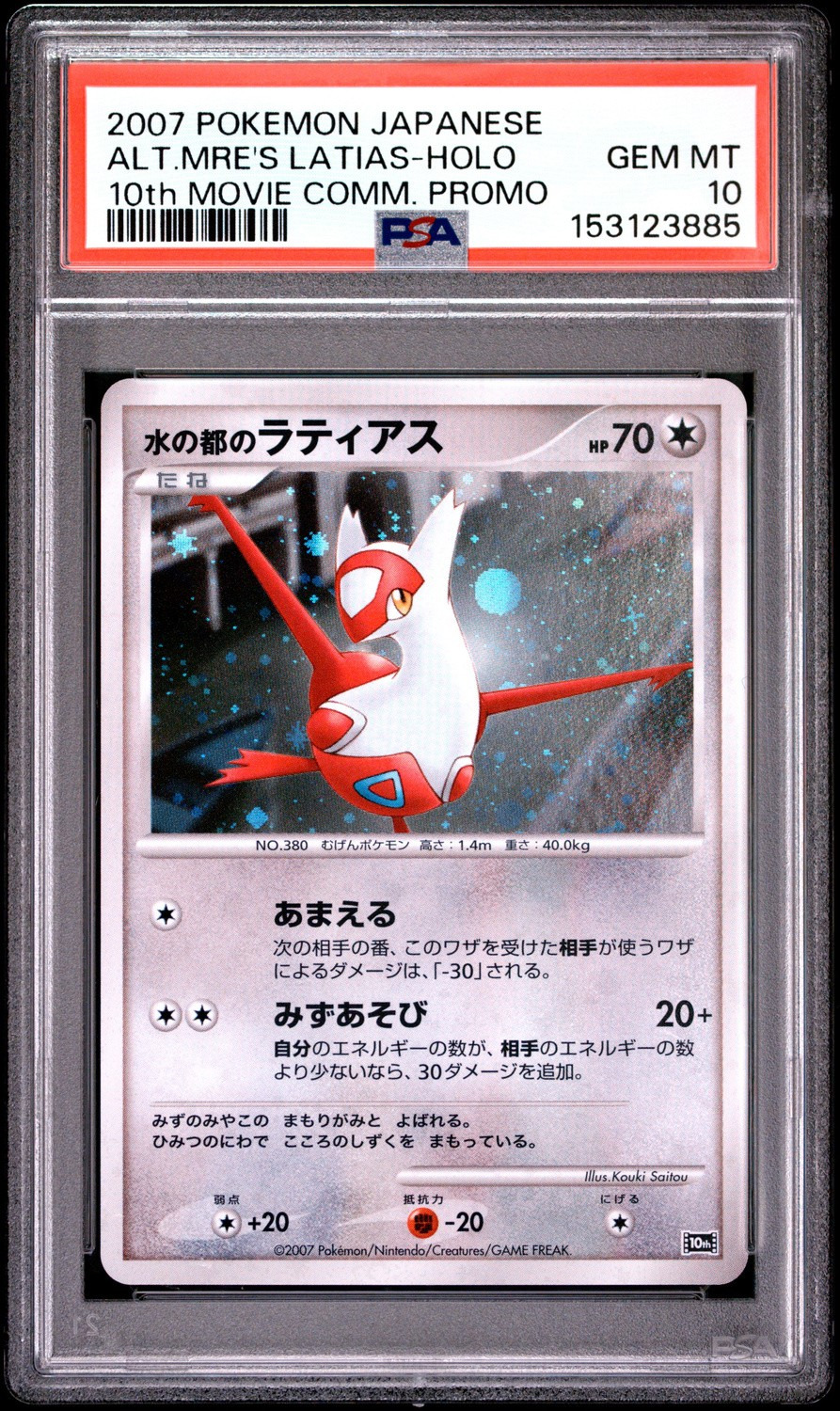 Alto Mare's Latias