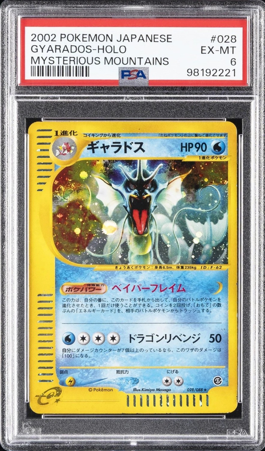 Gyarados