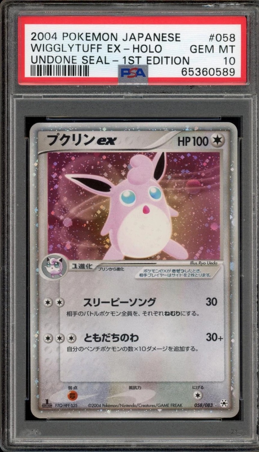 Wigglytuff EX