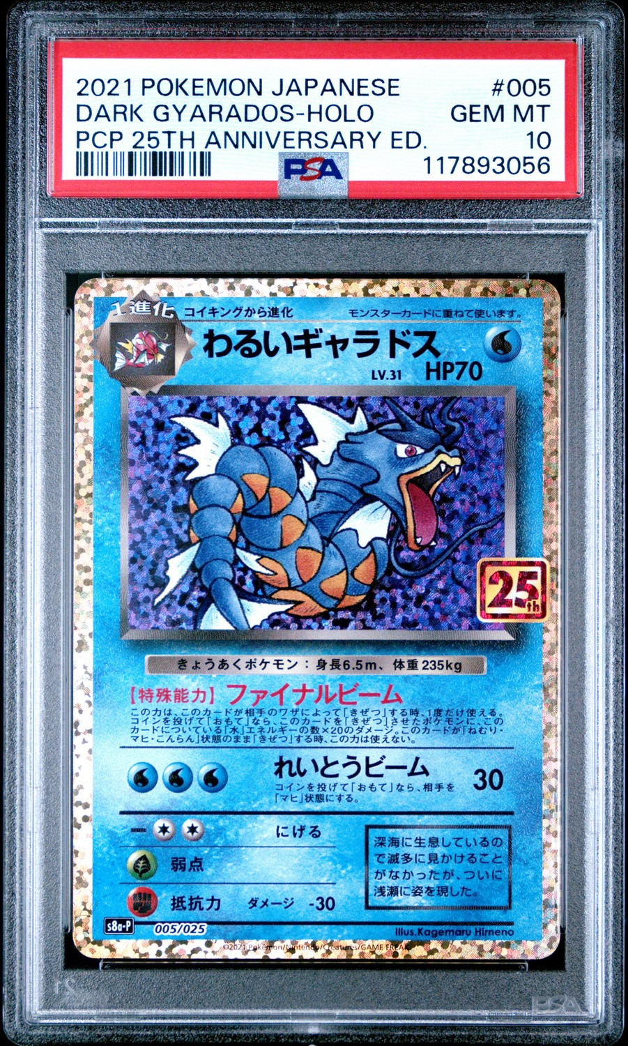 DARK GYARADOS