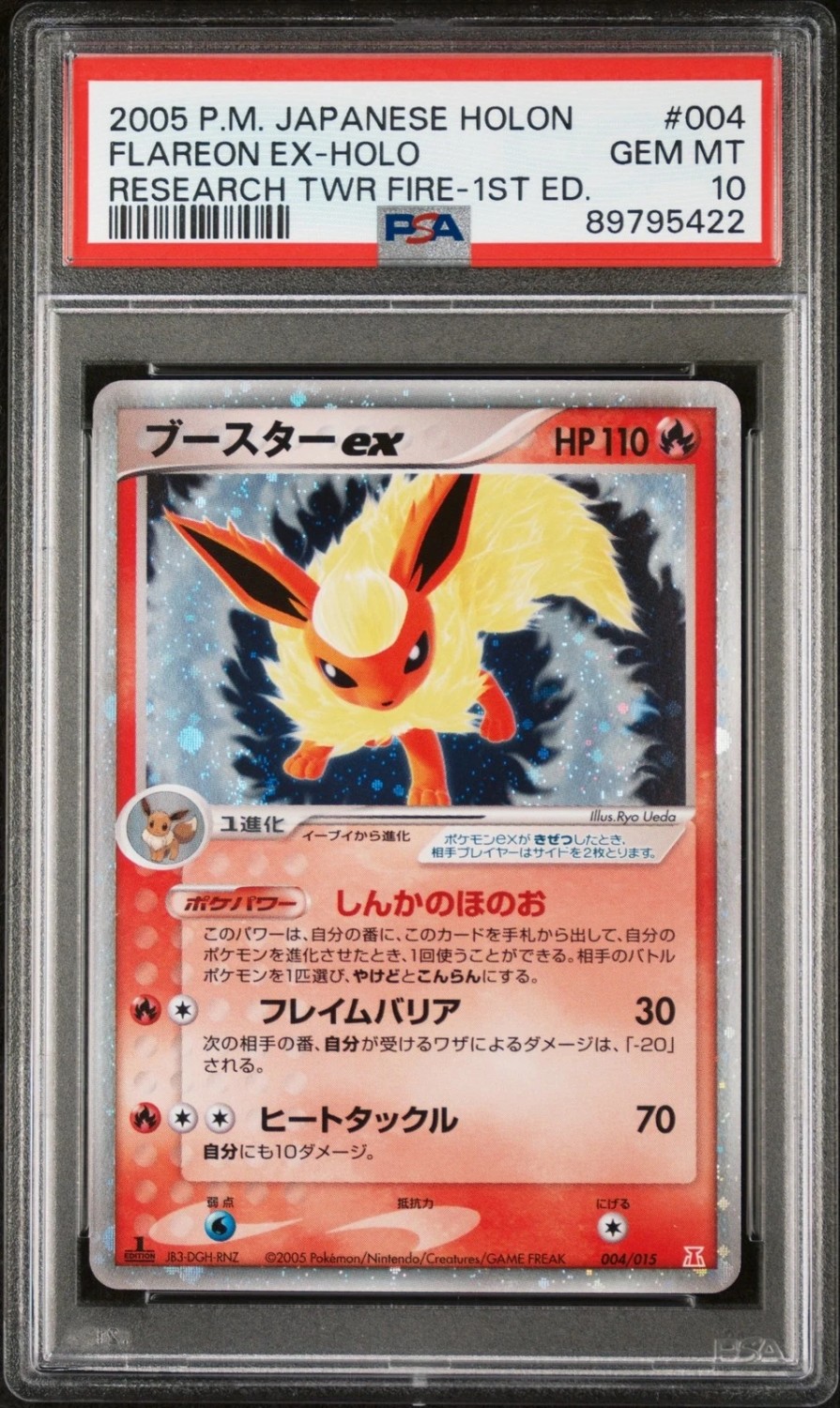 Flareon EX