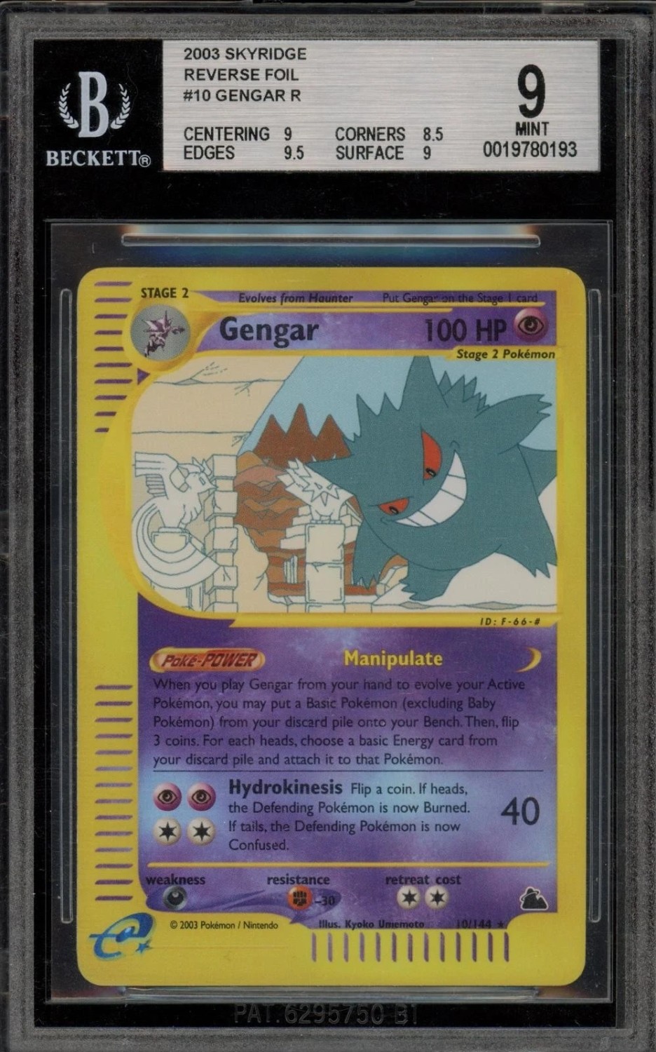 Gengar