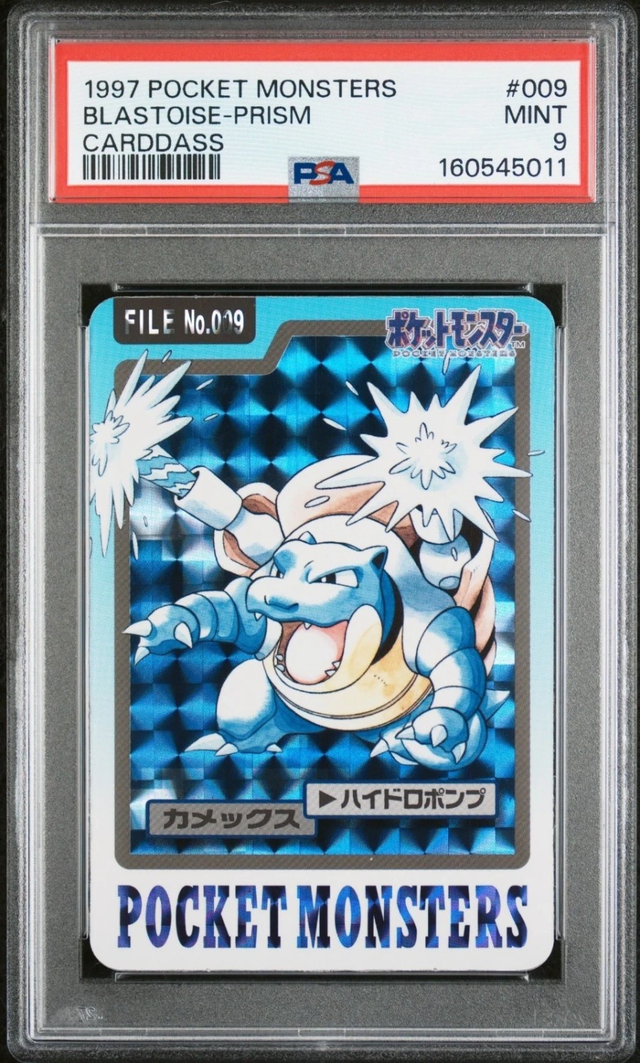 Blastoise