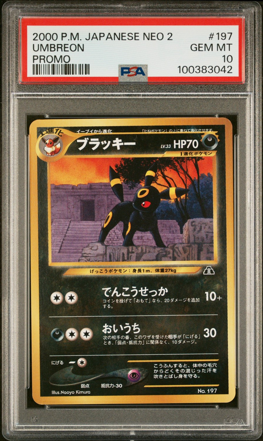 Umbreon