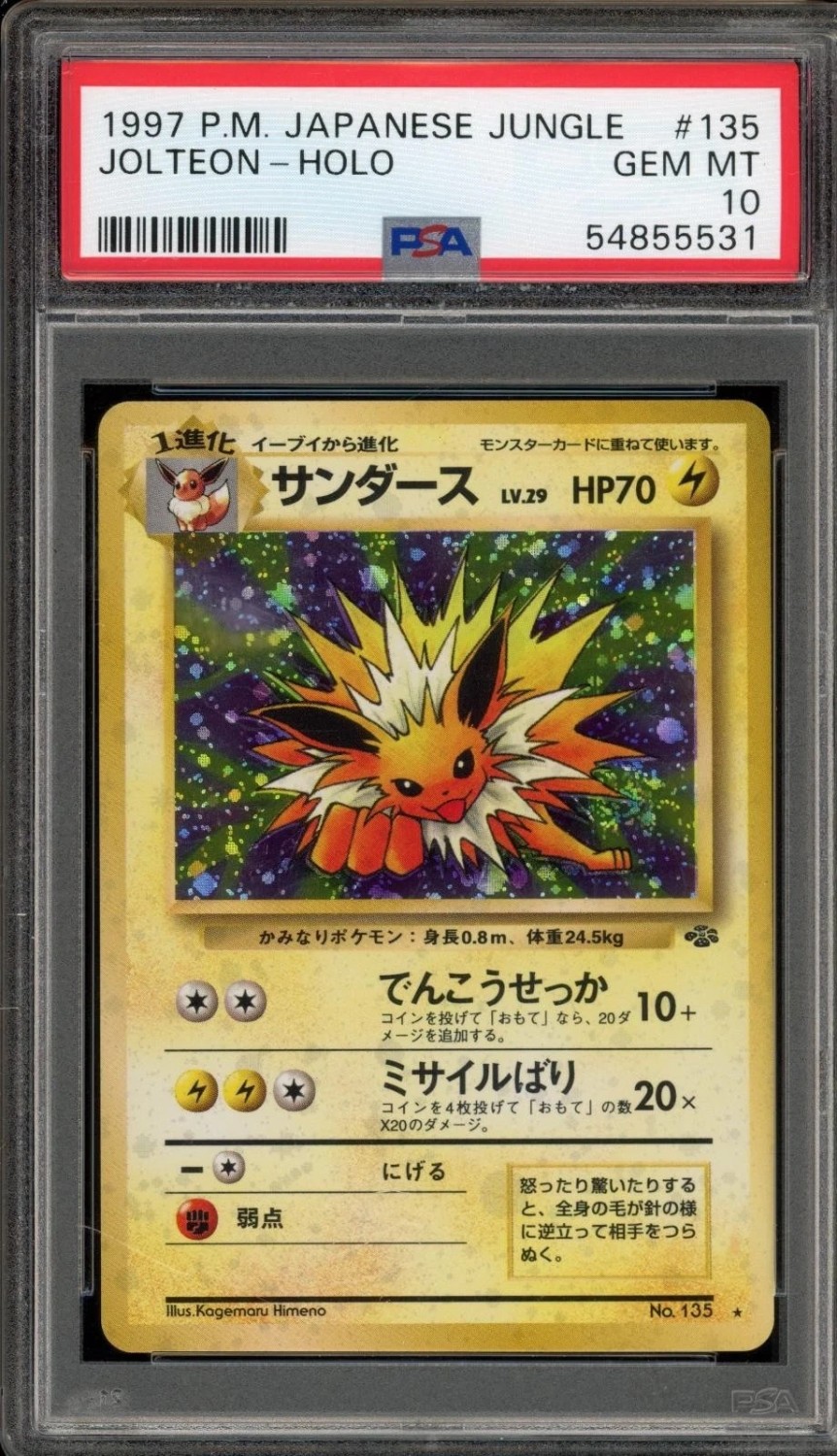 Jolteon