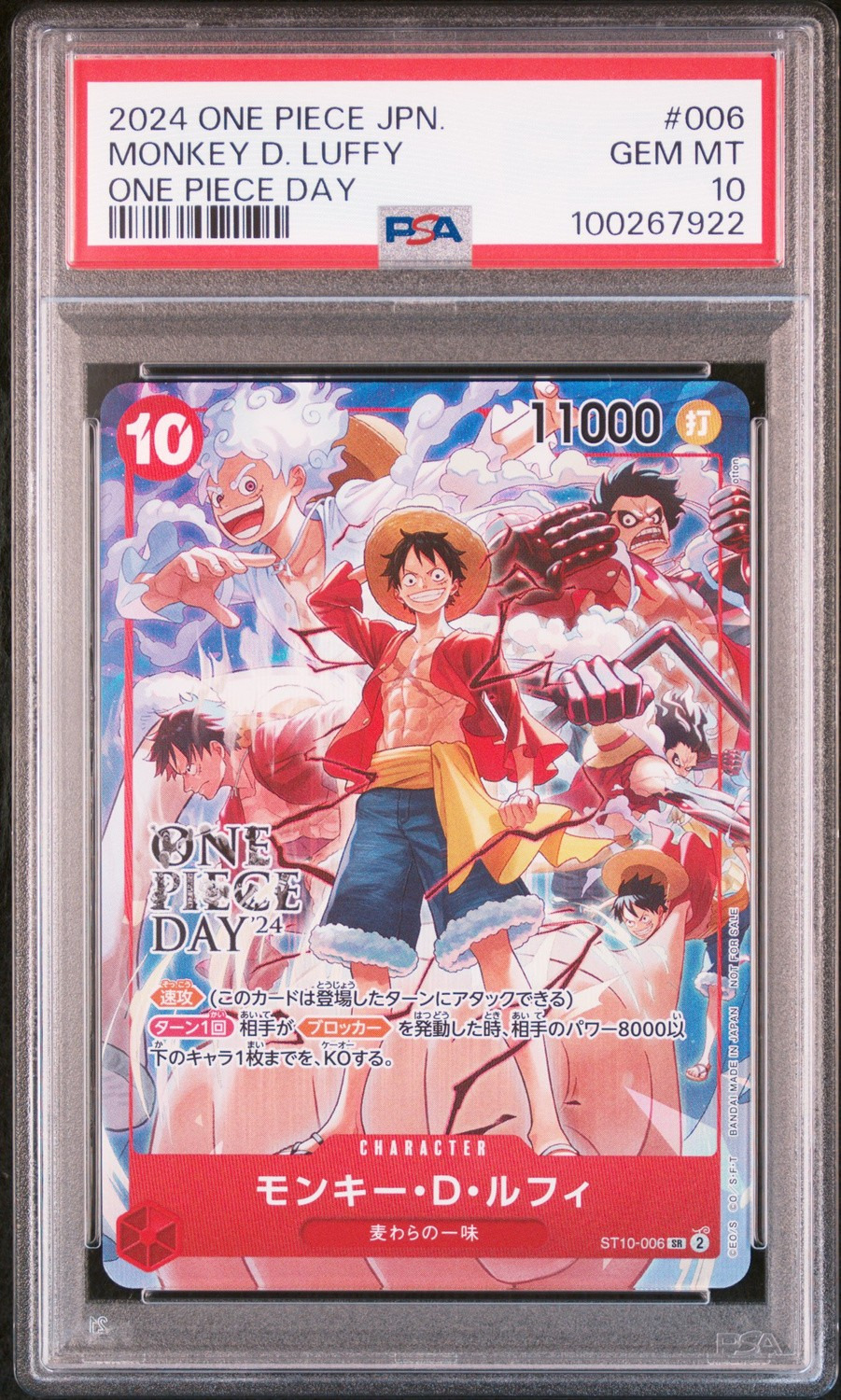 Monkey D. Luffy