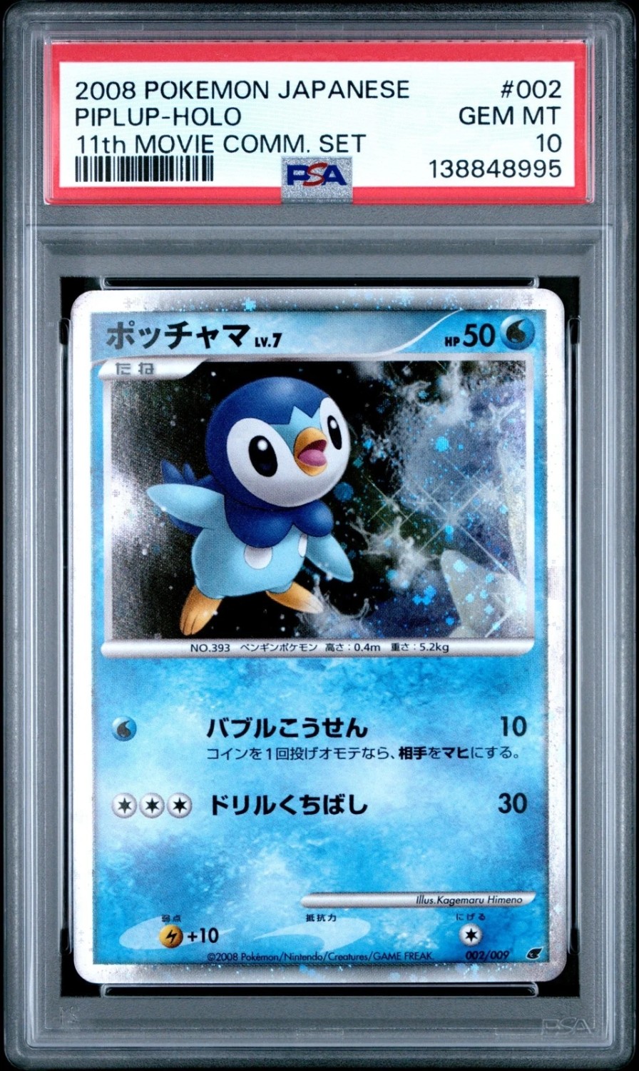 Piplup