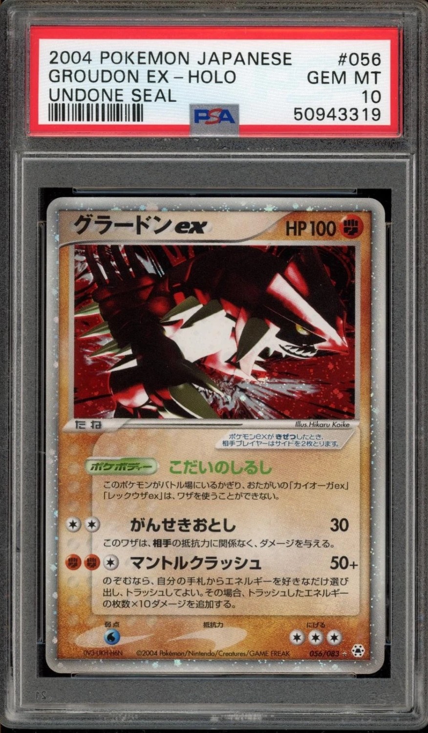 Groudon EX