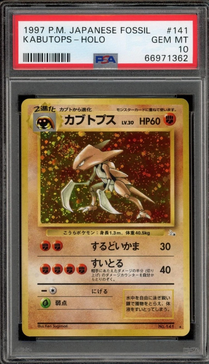 Kabutops