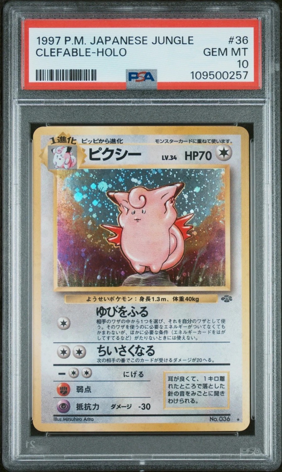 Clefable