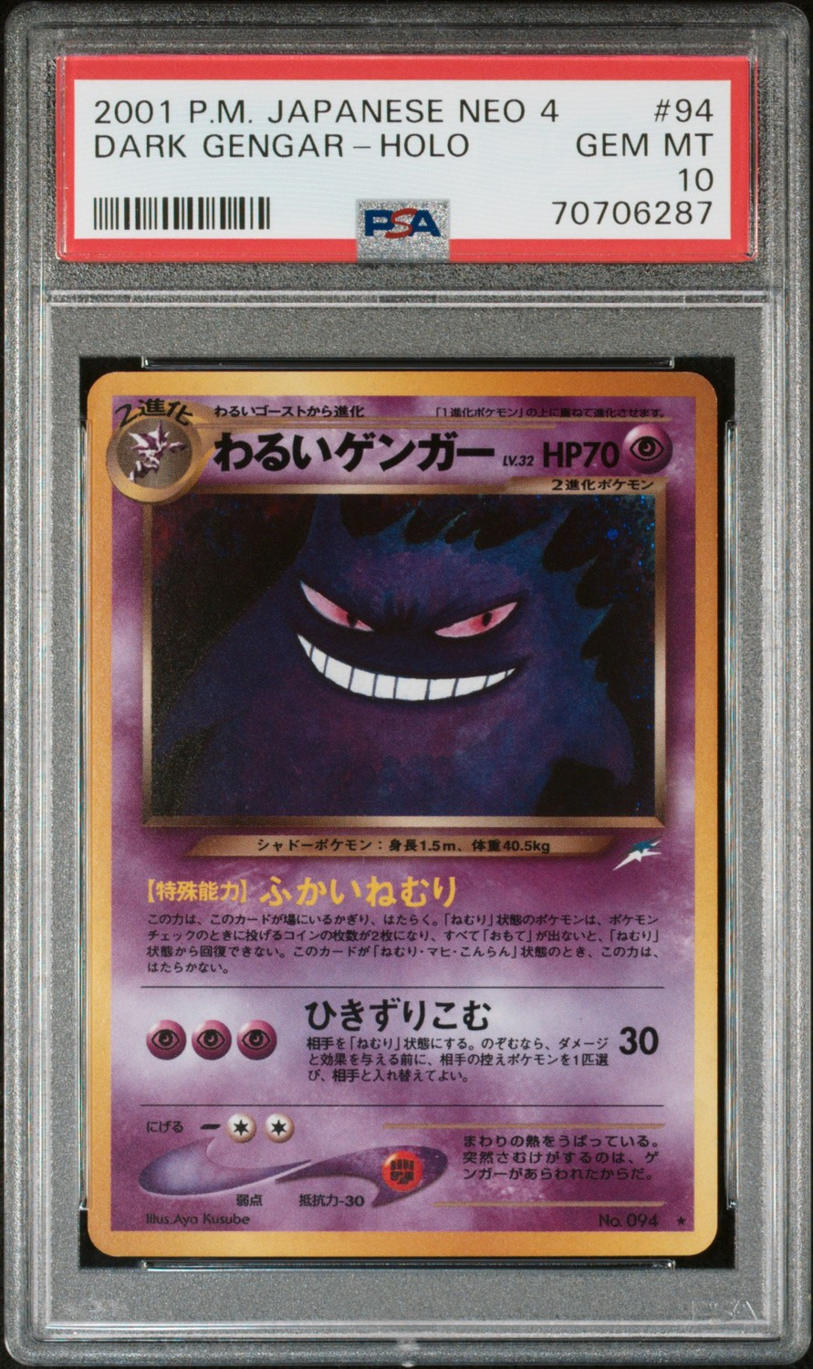 Dark Gengar