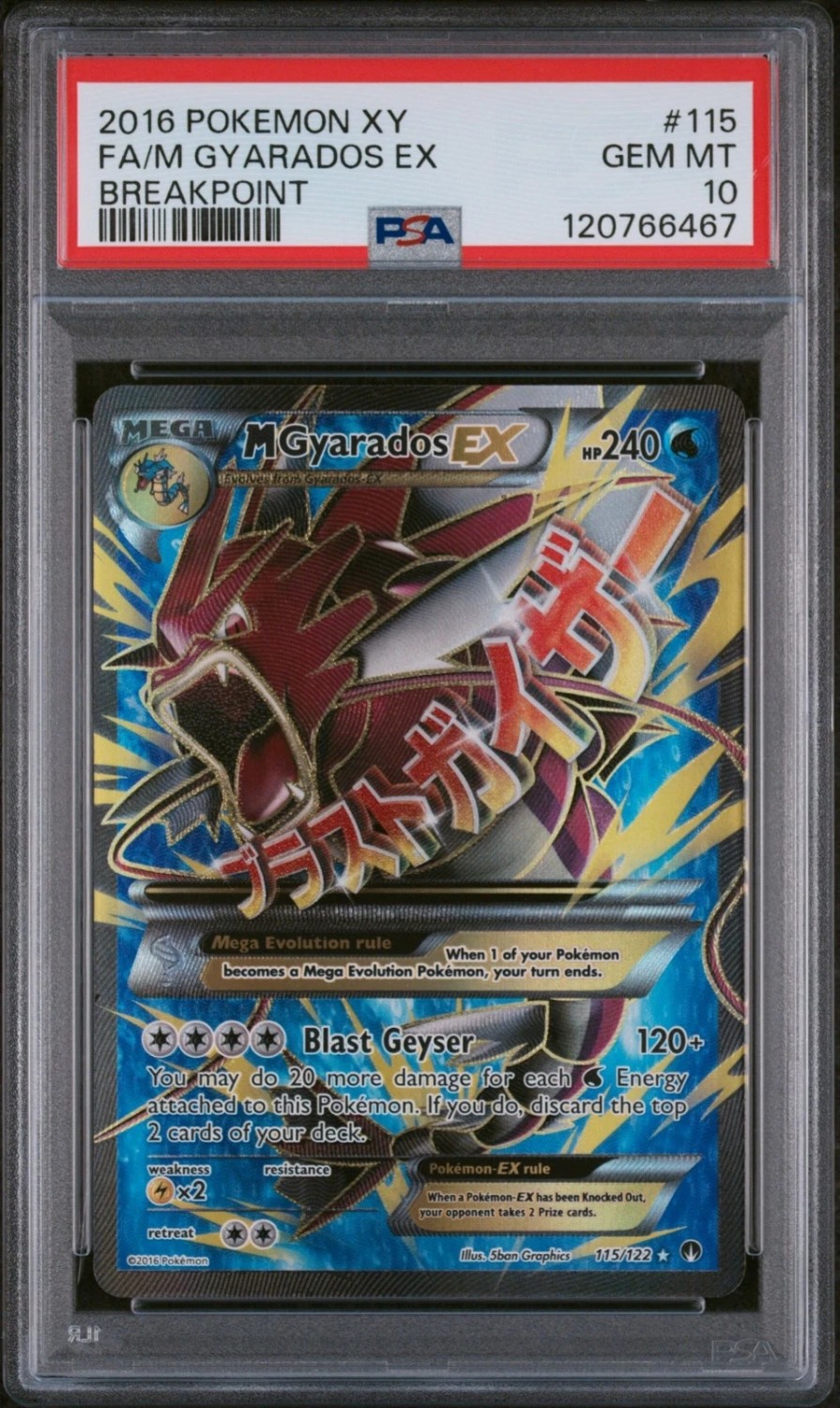 FA/M GYARADOS EX