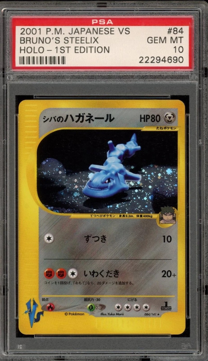 Bruno's Steelix
