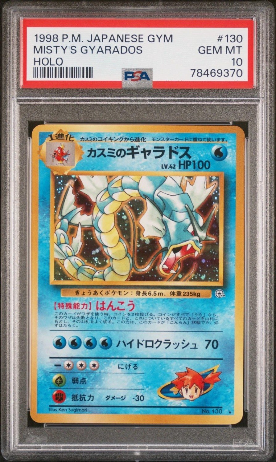 Misty's Gyarados