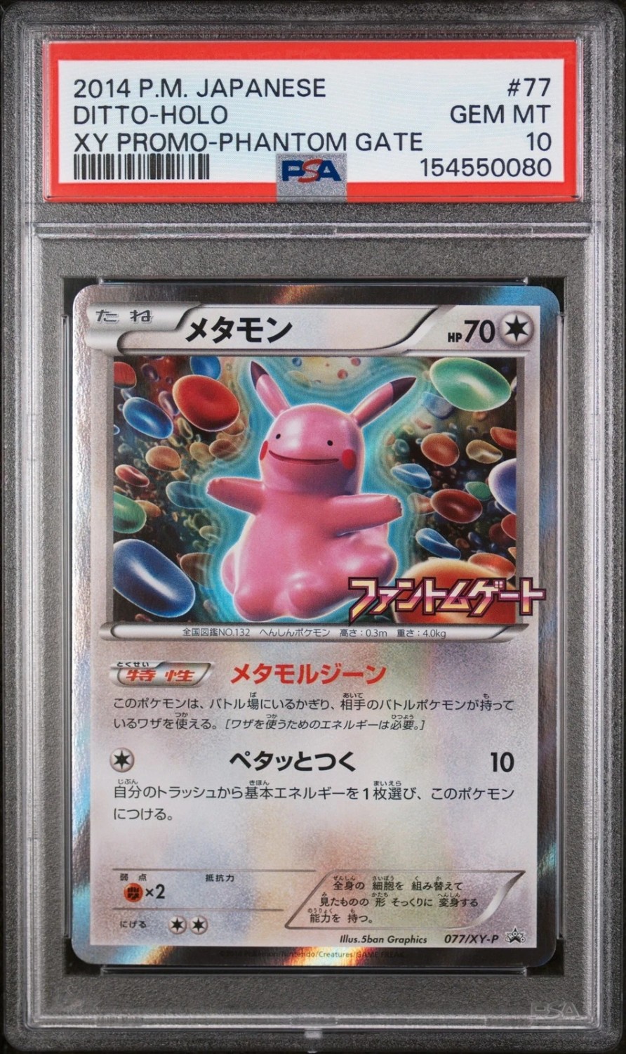 Ditto