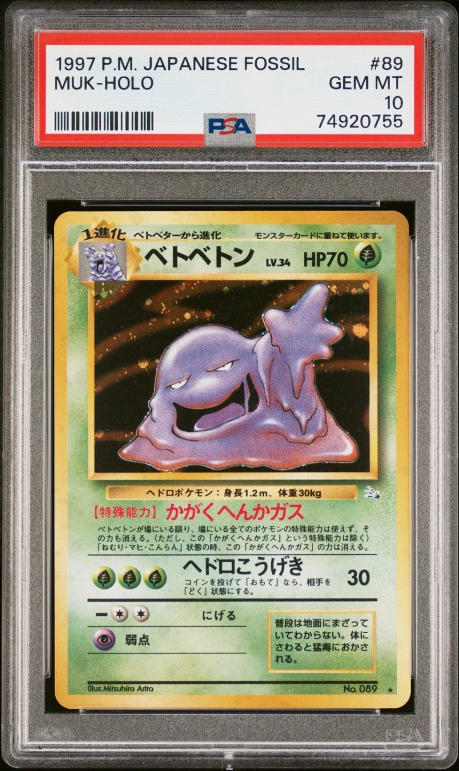 Muk