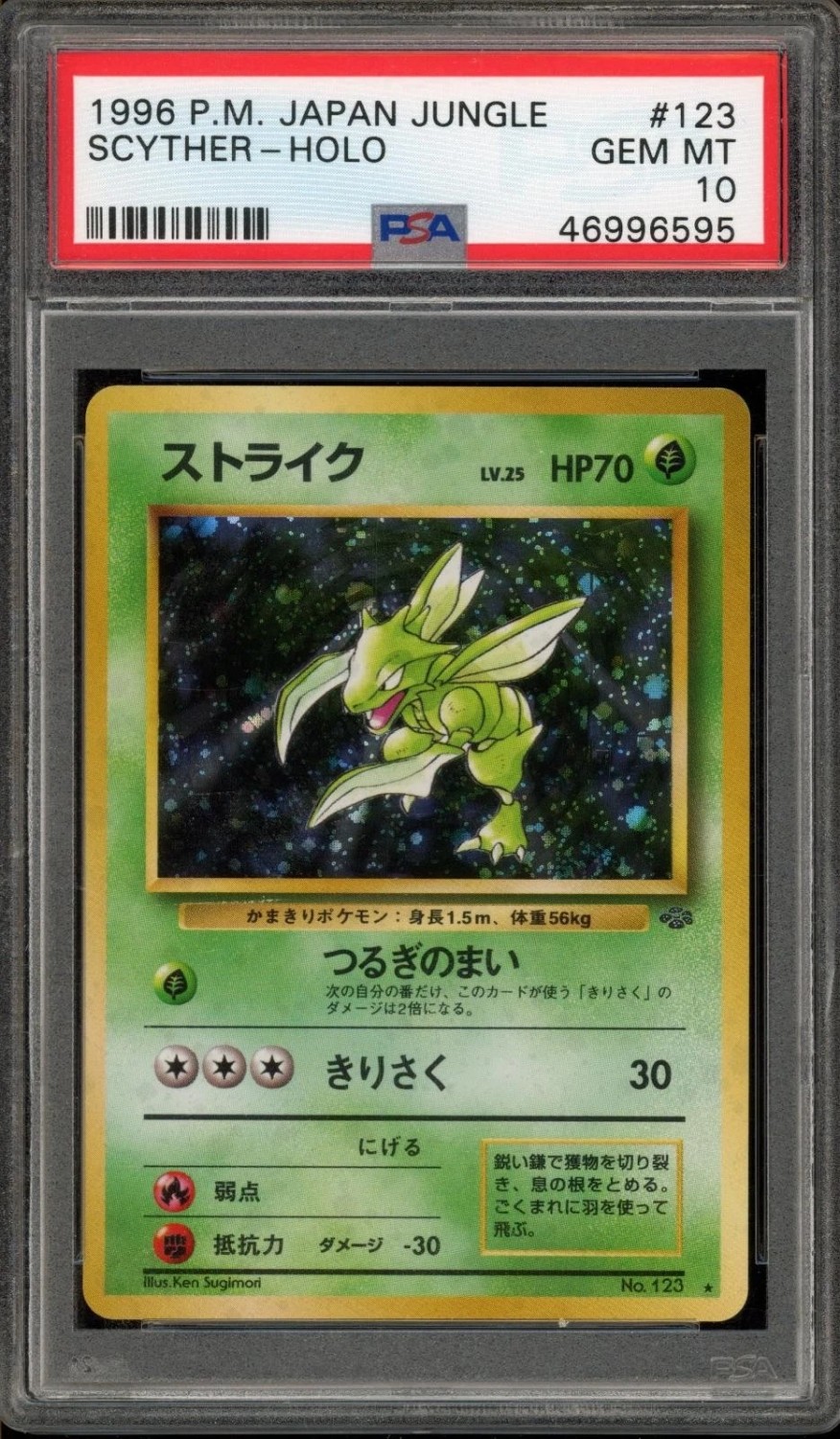 Scyther