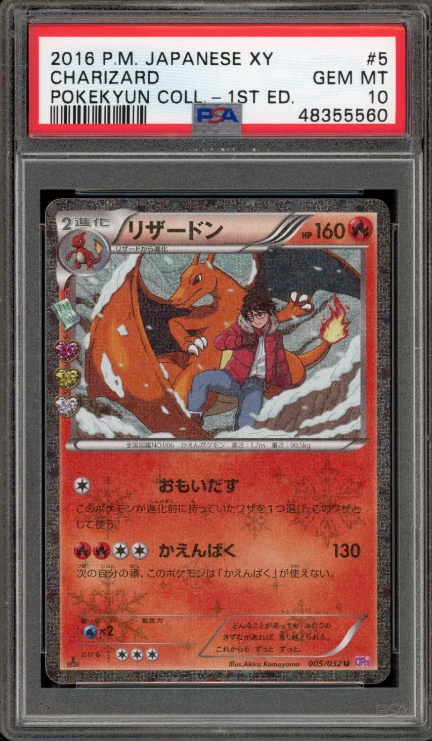 Charizard