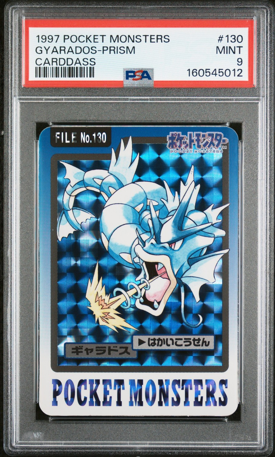 GYARADOS-PRISM