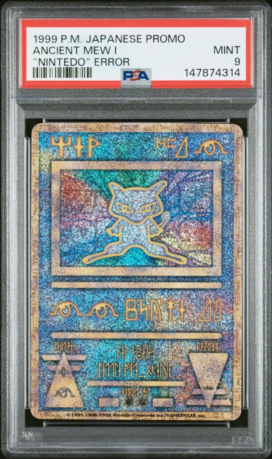 Ancient Mew I