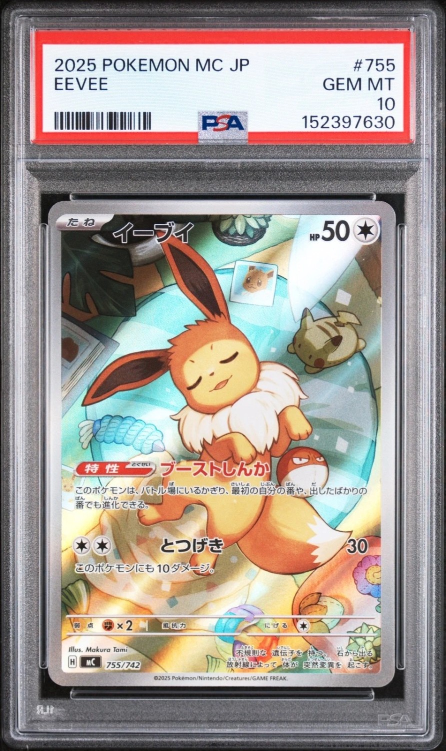 EEVEE