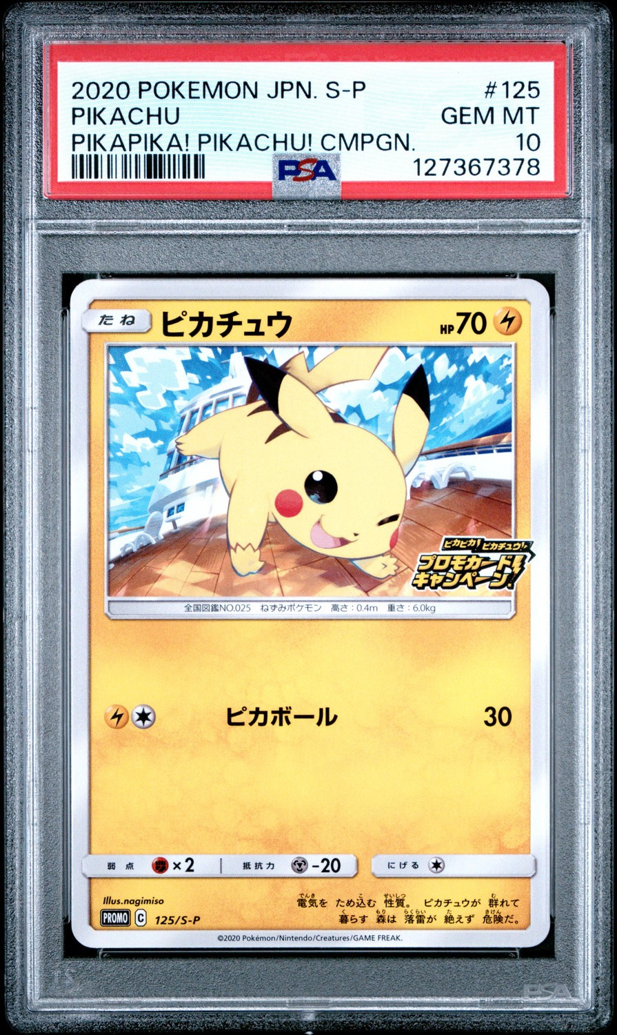 Pikachu