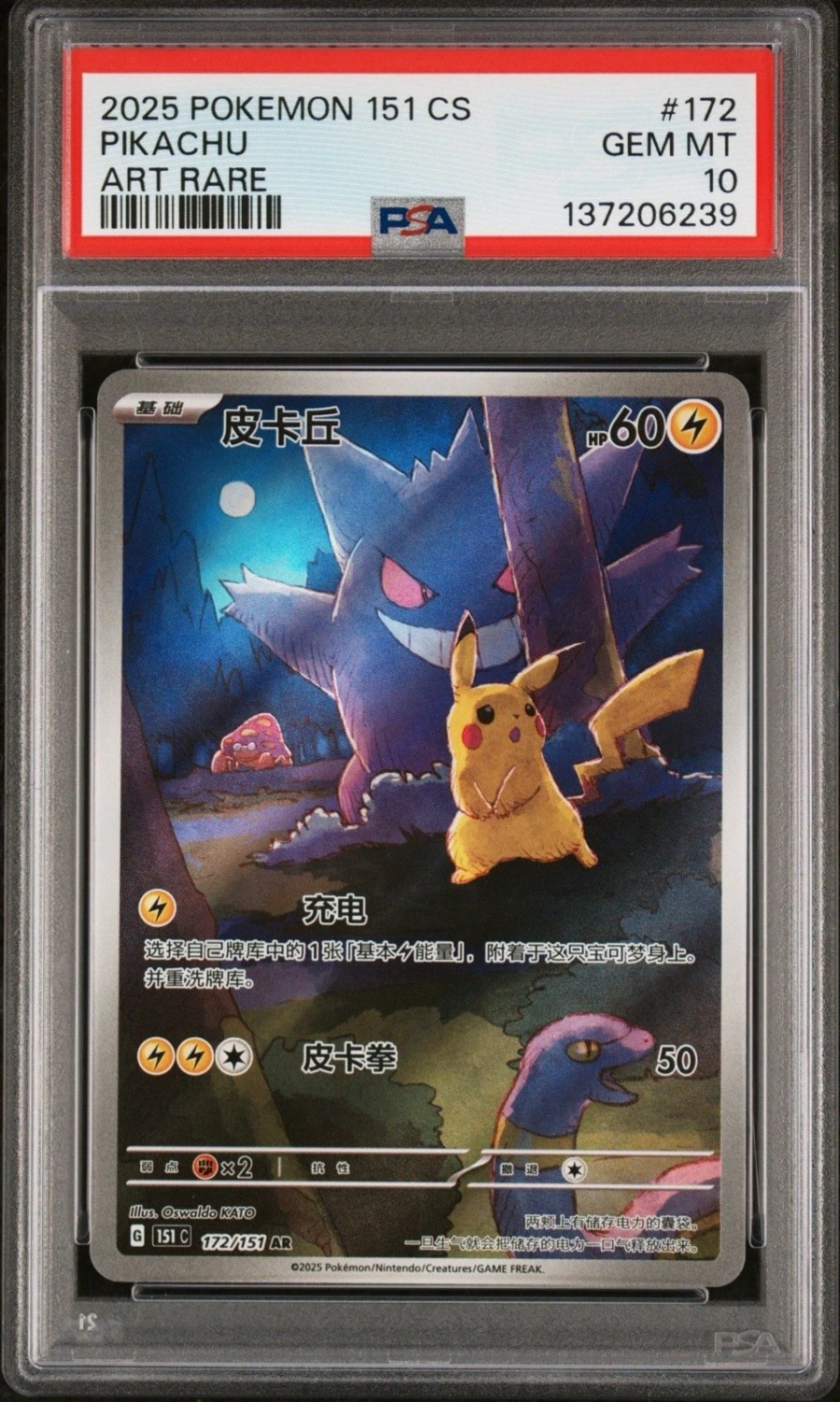 Pikachu