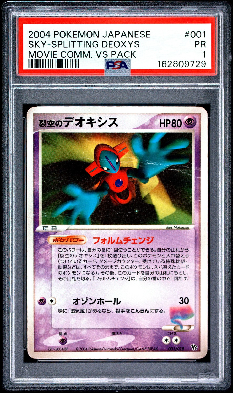 SKY-SPLITTING DEOXYS