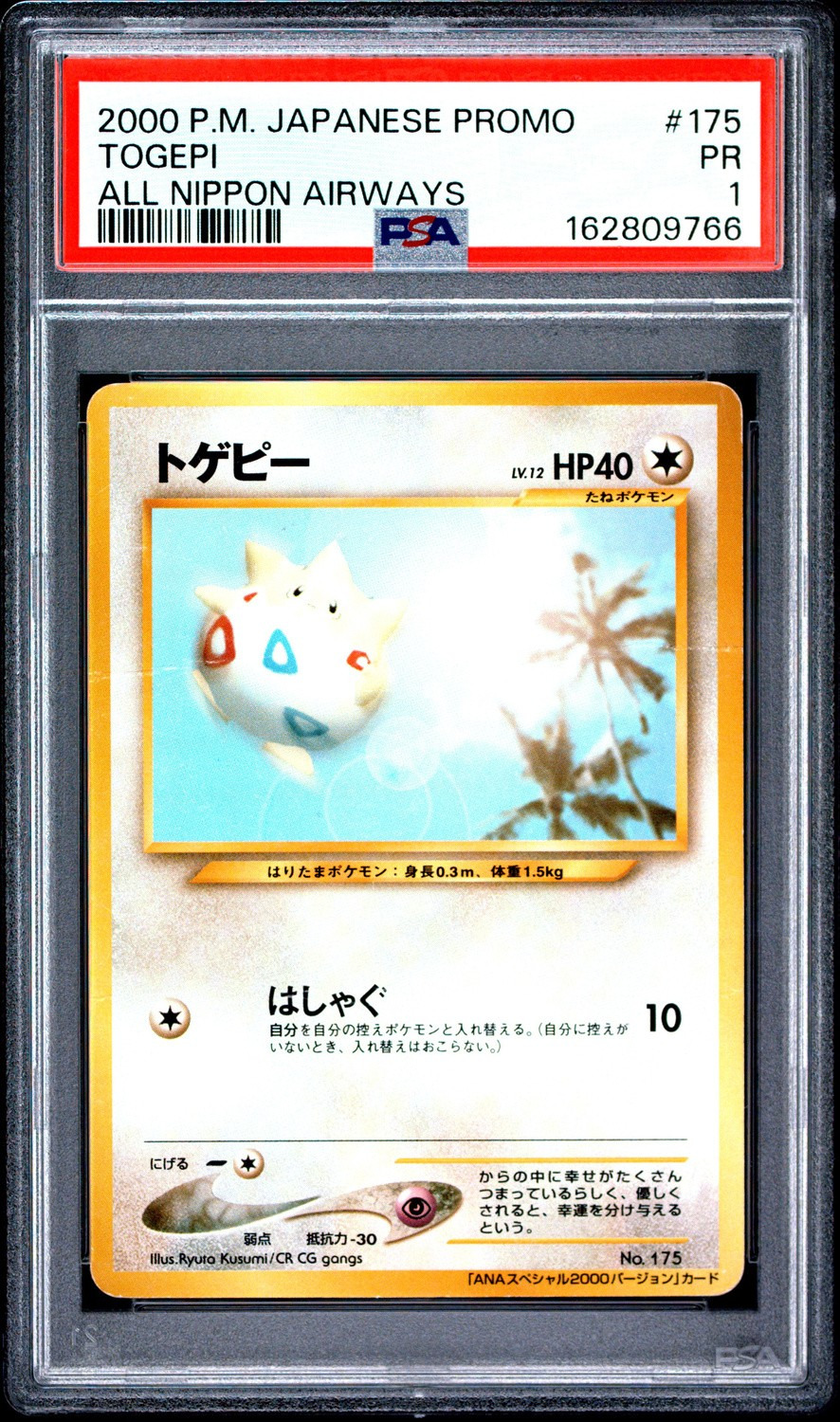 Togepi