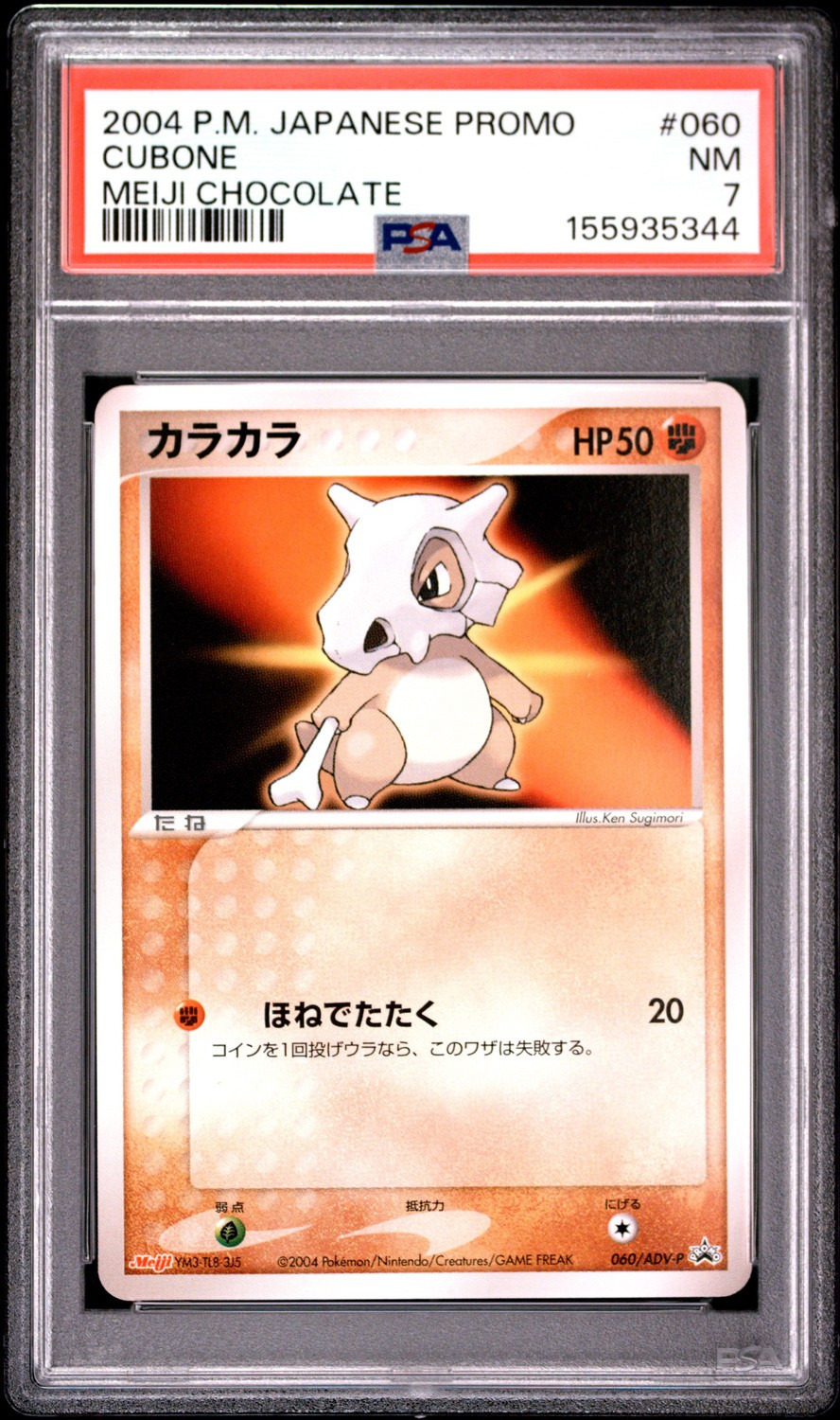Cubone